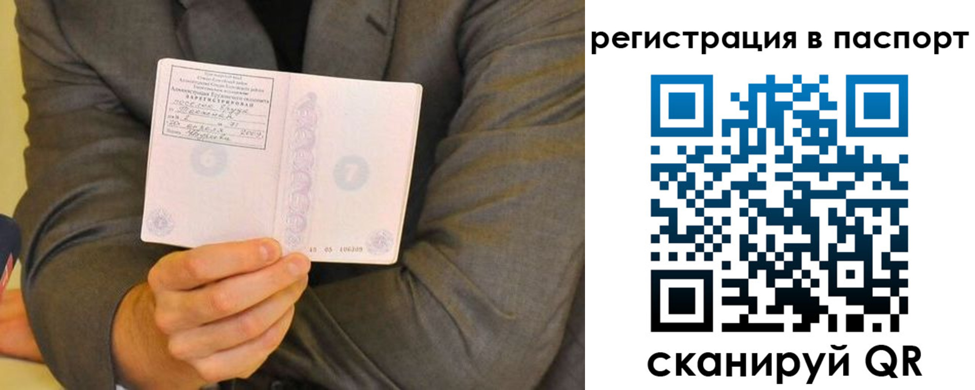 временная регистрация для всех в Льгове