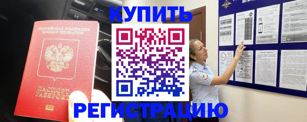 регистрация в Льгове